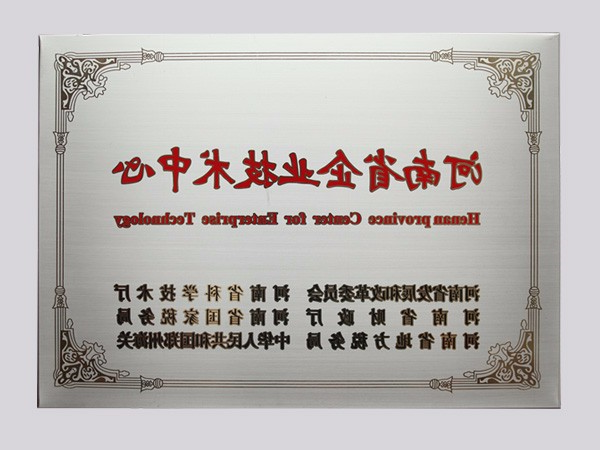 企业荣誉