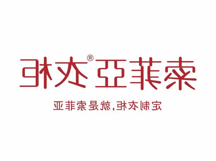 索菲亚