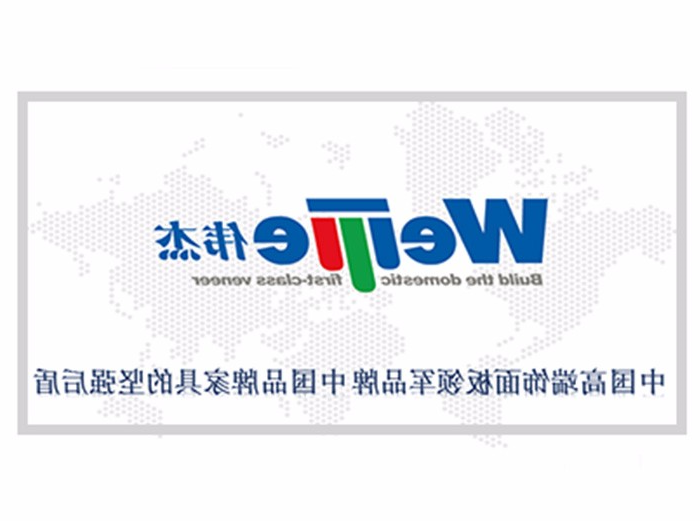 伟杰