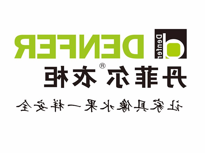 丹菲尔衣柜