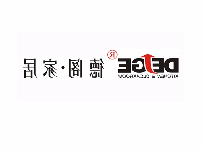 德阁家居