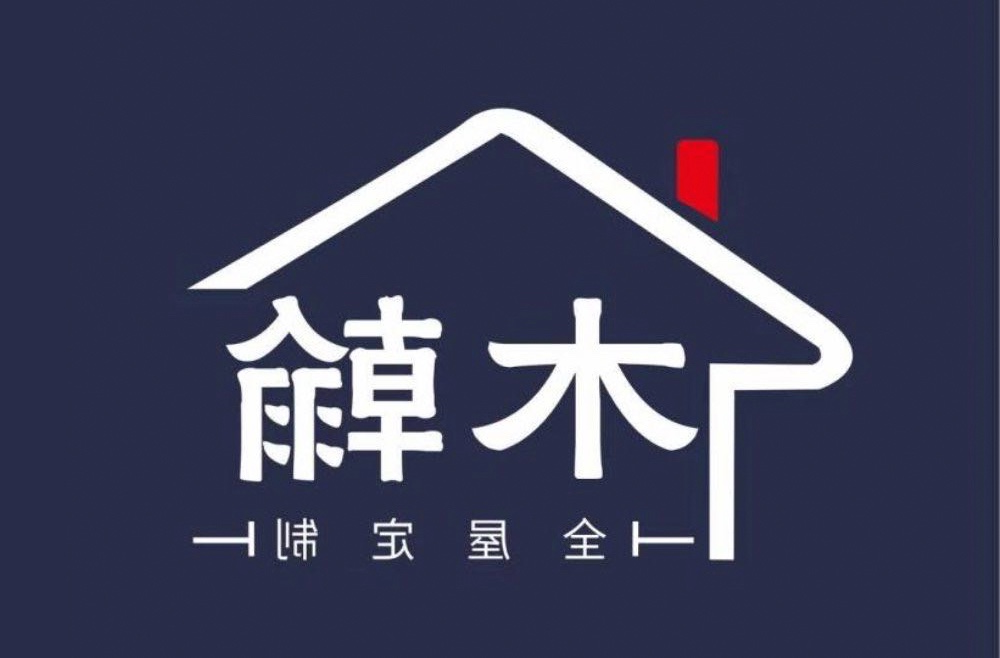 木翰定制家具