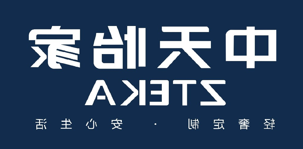 中天怡家